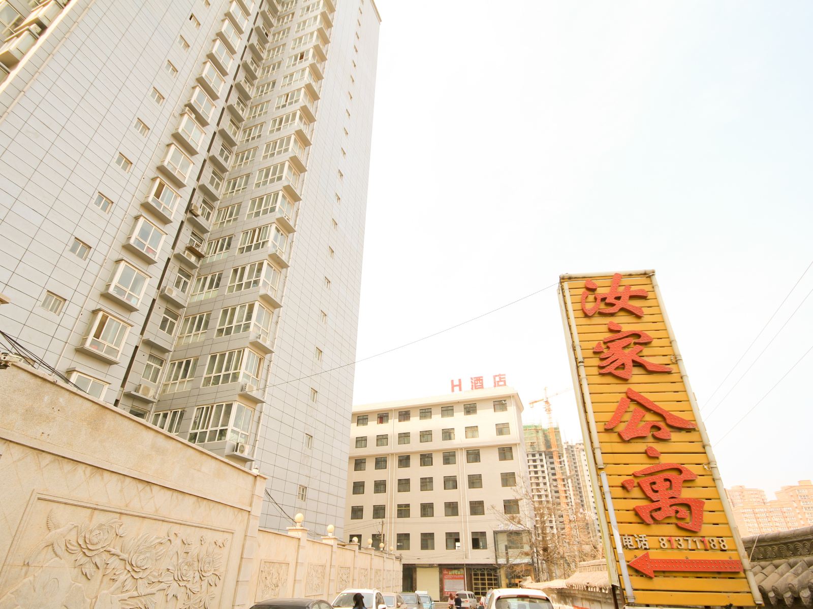 西安汝家公寓