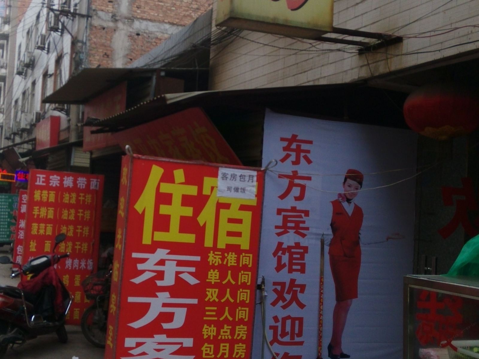 西安东方客房