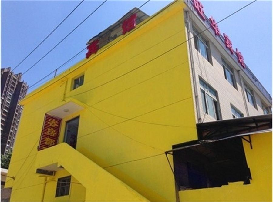 旺华宾馆(西安北里王村店)
