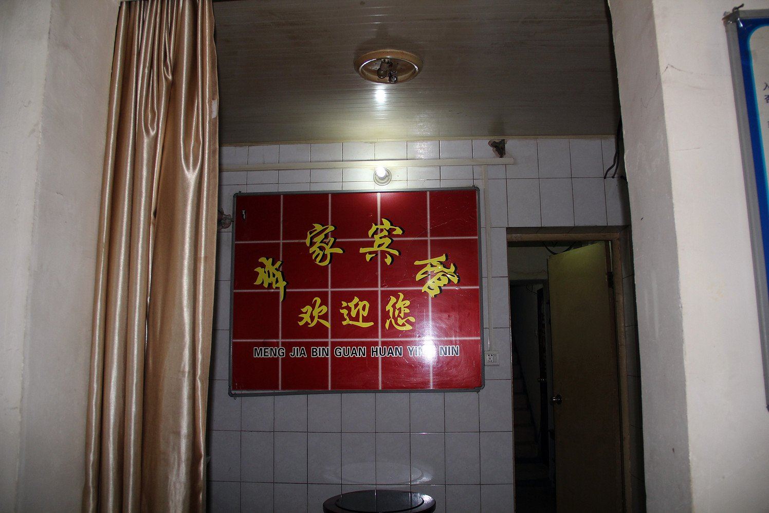 公共区域