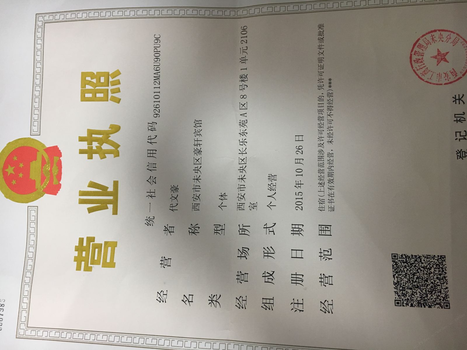 其他