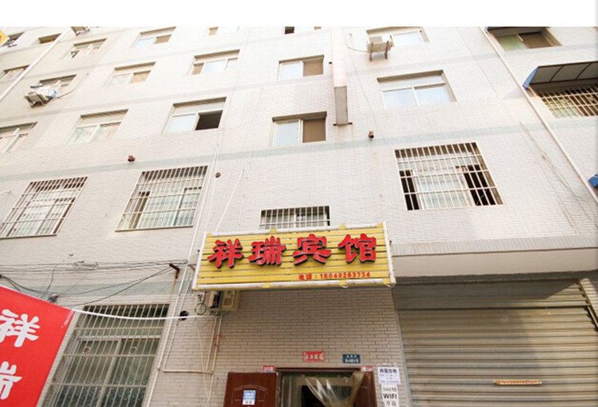 祥瑞宾馆(西安白鹿原潘村店)