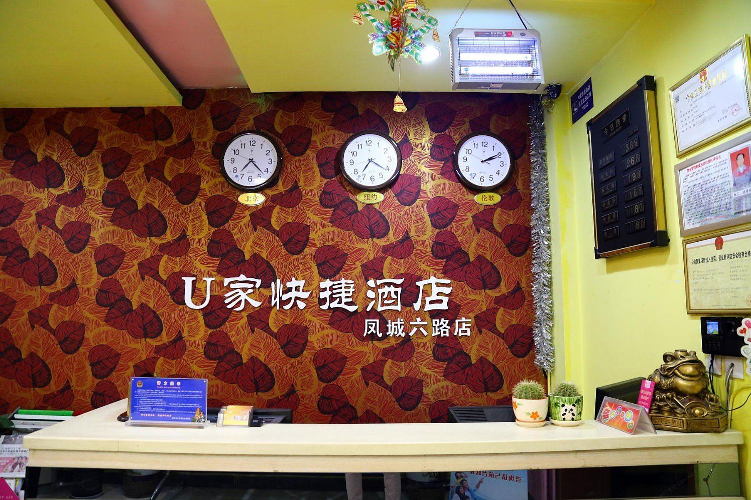 公共区域