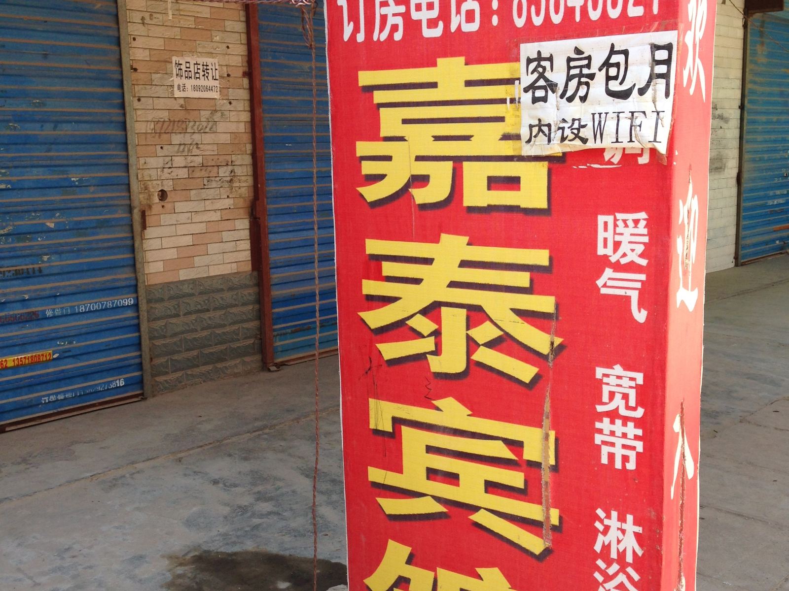 外观