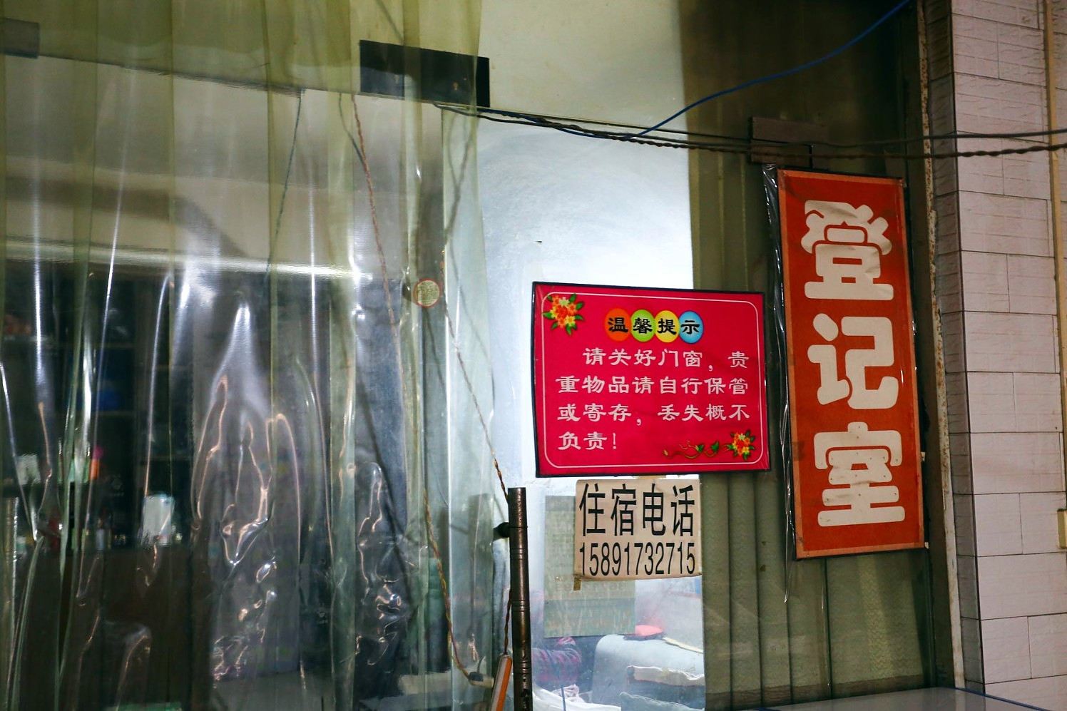 龙凤招待所(西安新房村店)