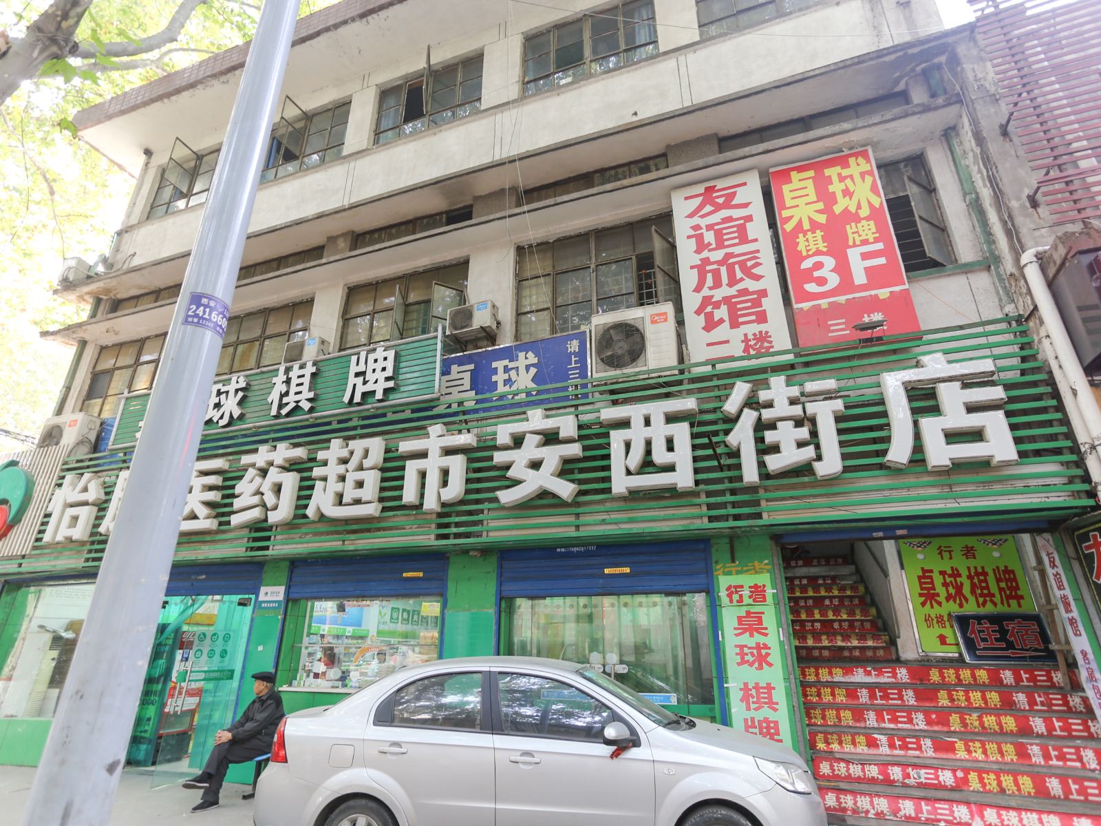 外观