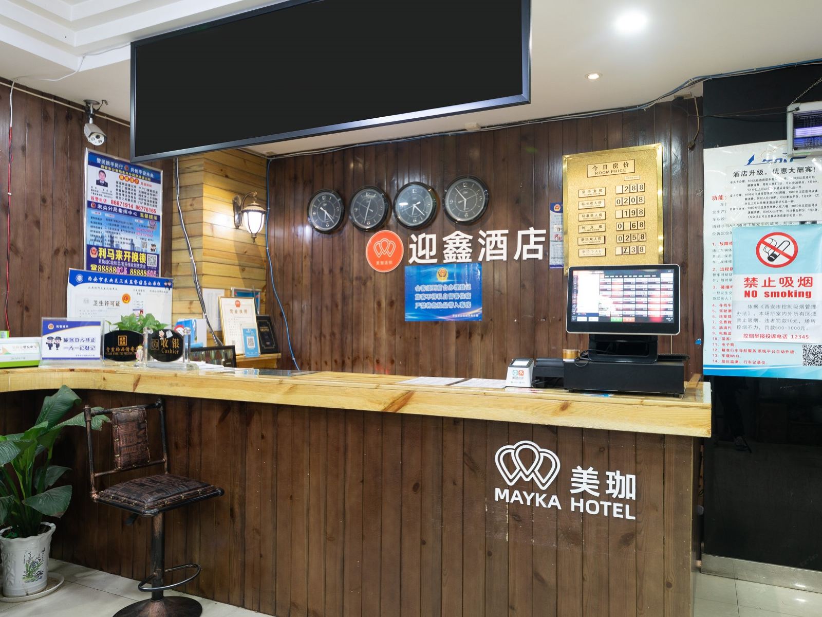 公共区域