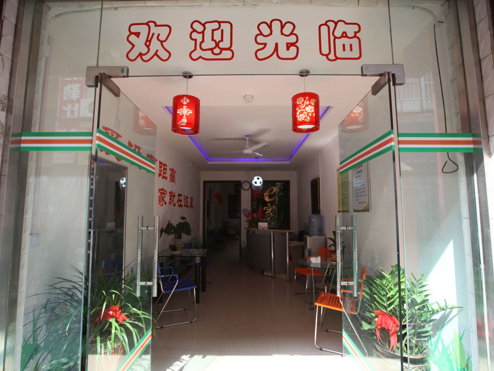 西安我的e家宾馆