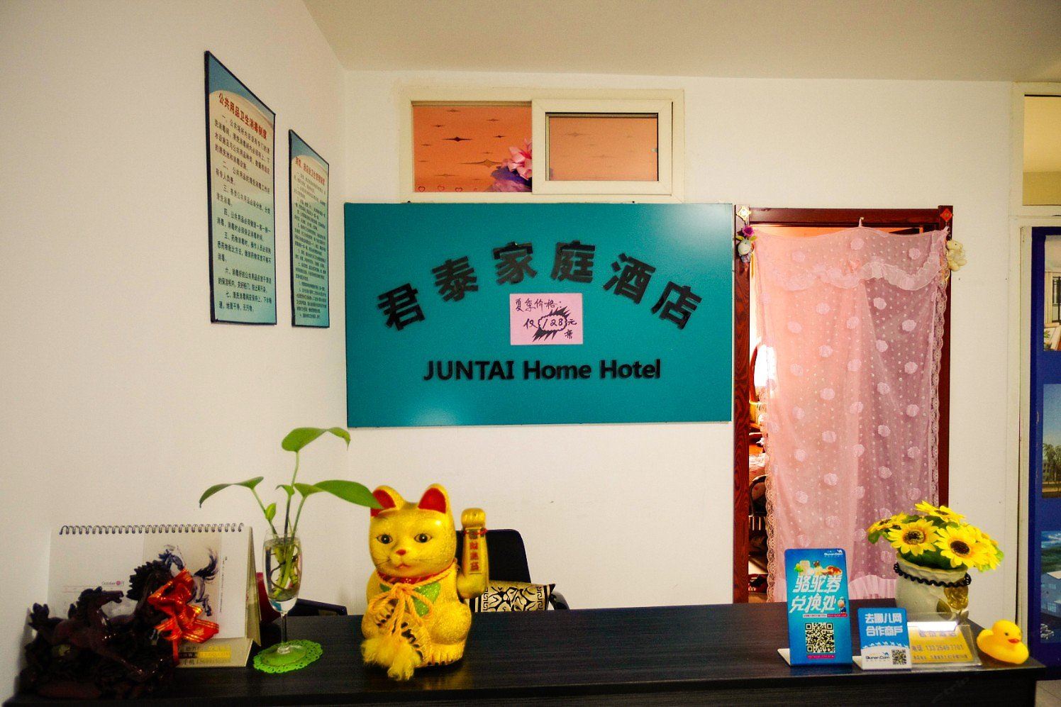 公共区域