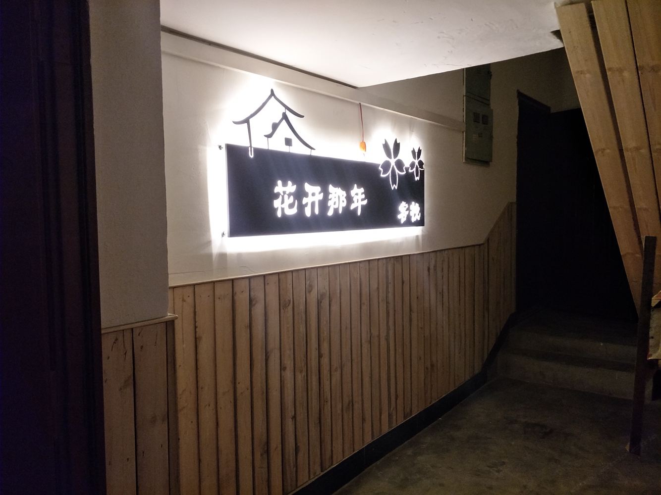 公共区域