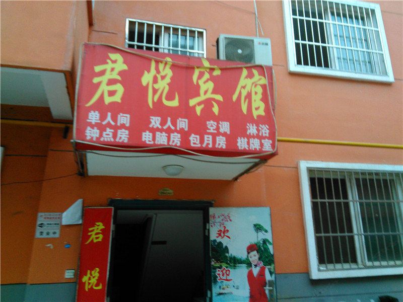 君悦宾馆(西安丈八西路店)