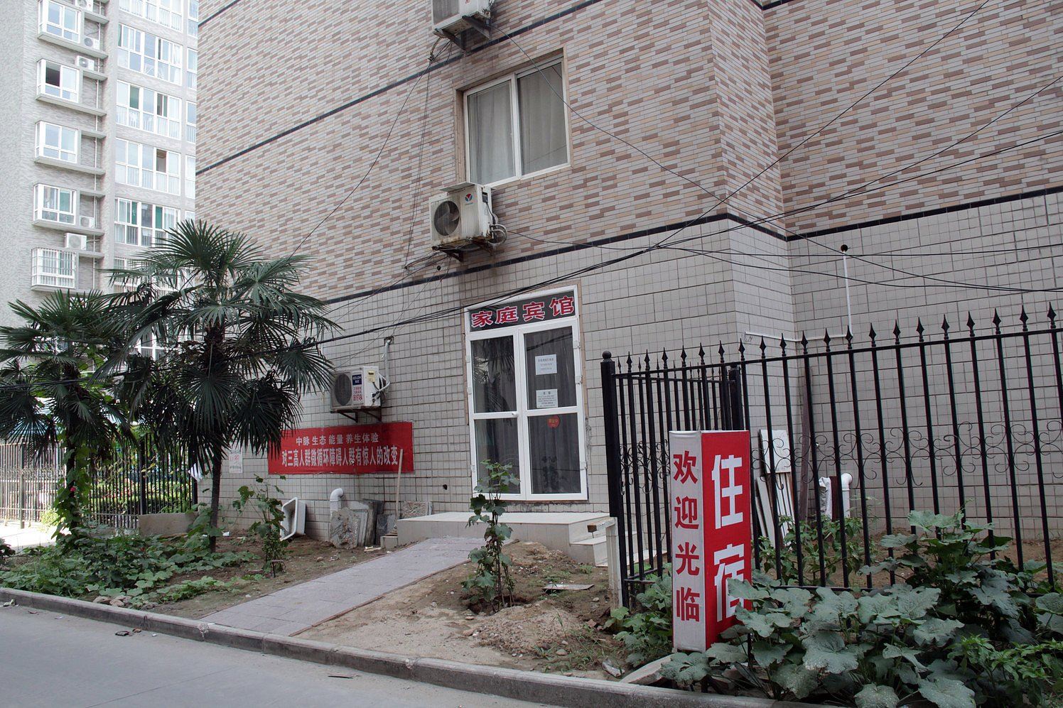 西安温新公寓