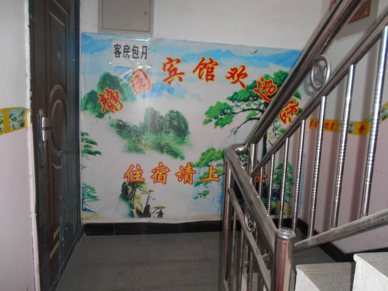 其他