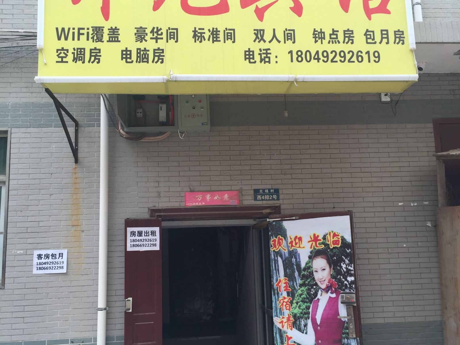 开元宾馆(西安北钱村店)