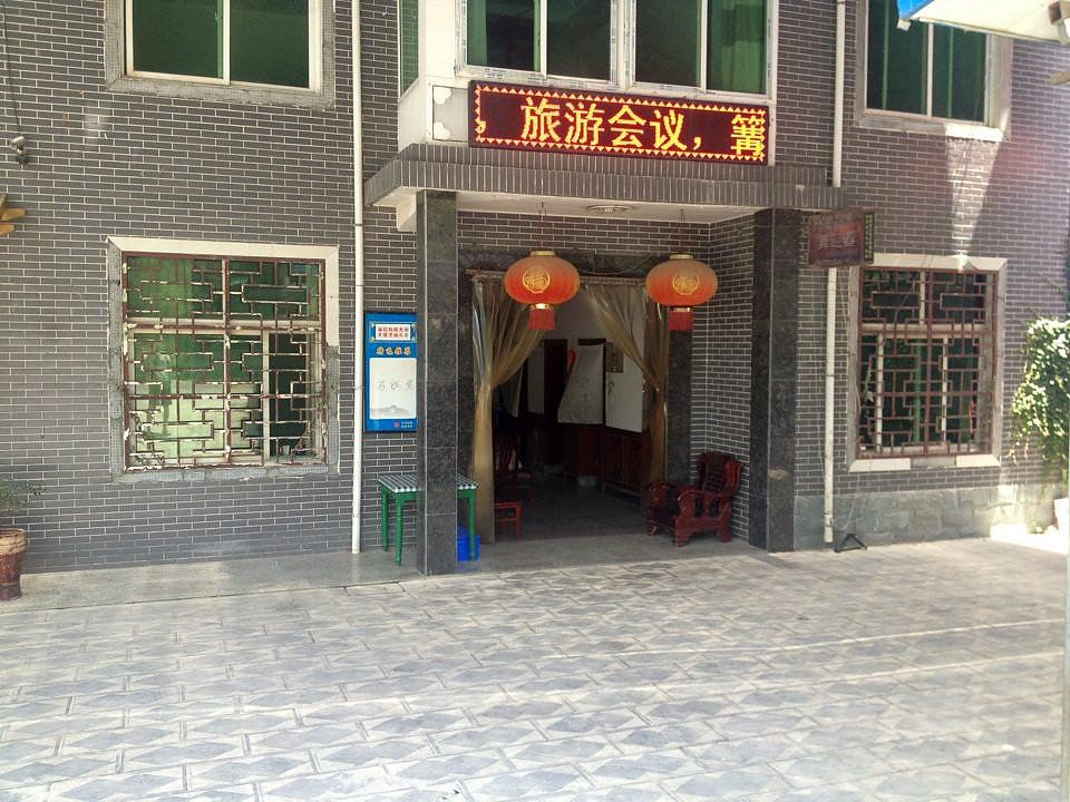 西安桥头农家乐