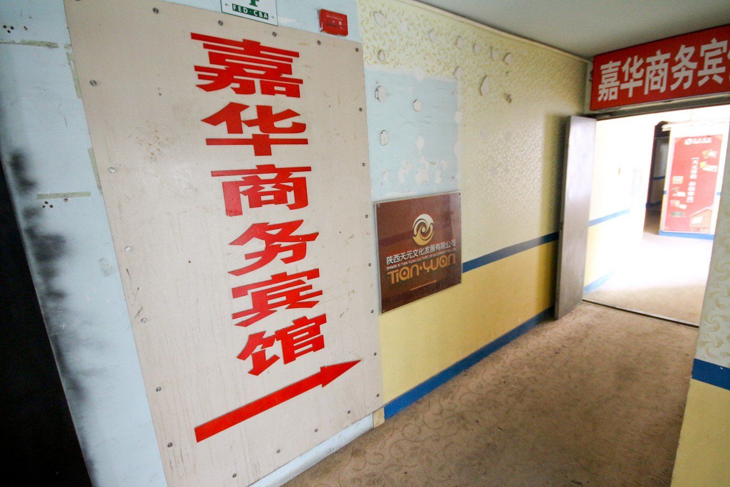 嘉华商务宾馆(西安小寨东路店)
