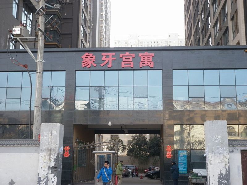 西安泊客公寓酒店