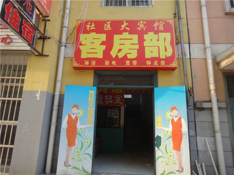 西安永明商务酒店