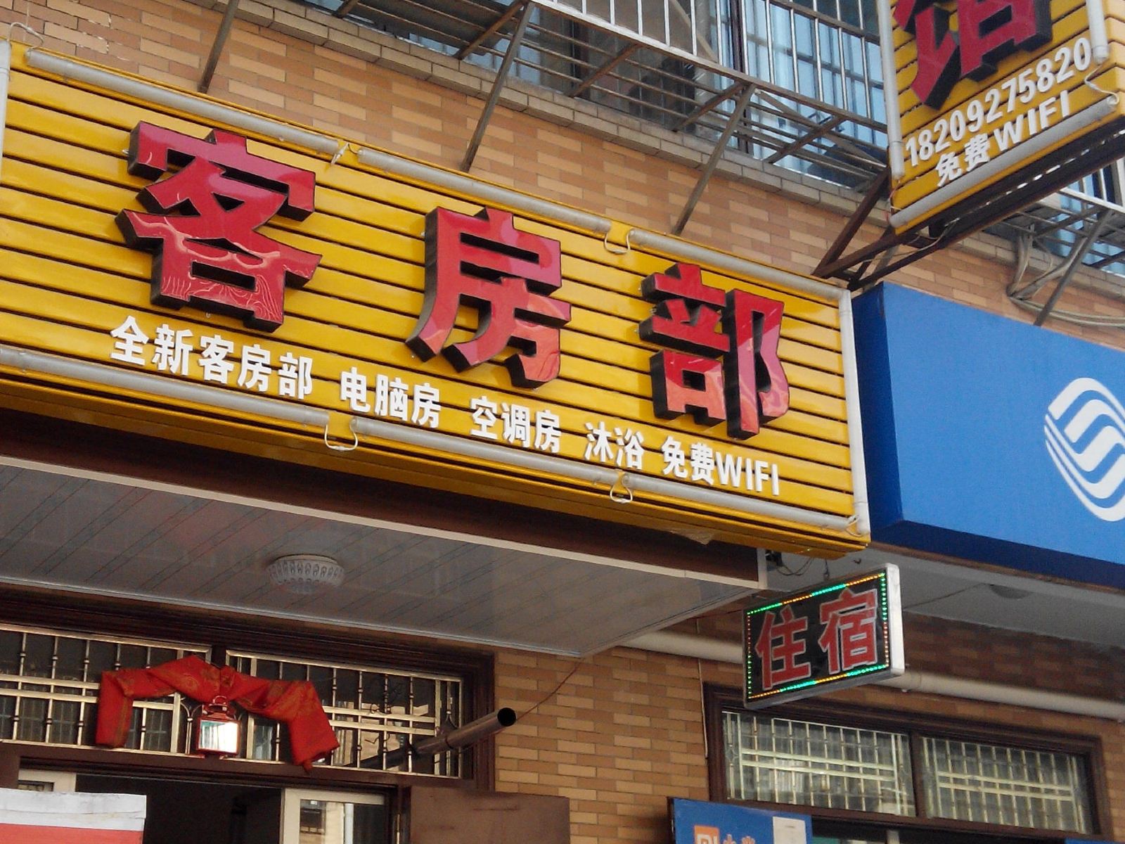 盛源宾馆(西安甘家寨店)