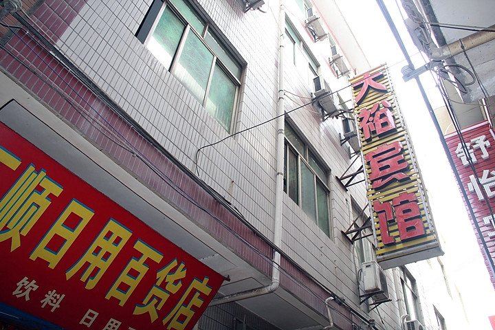 其他