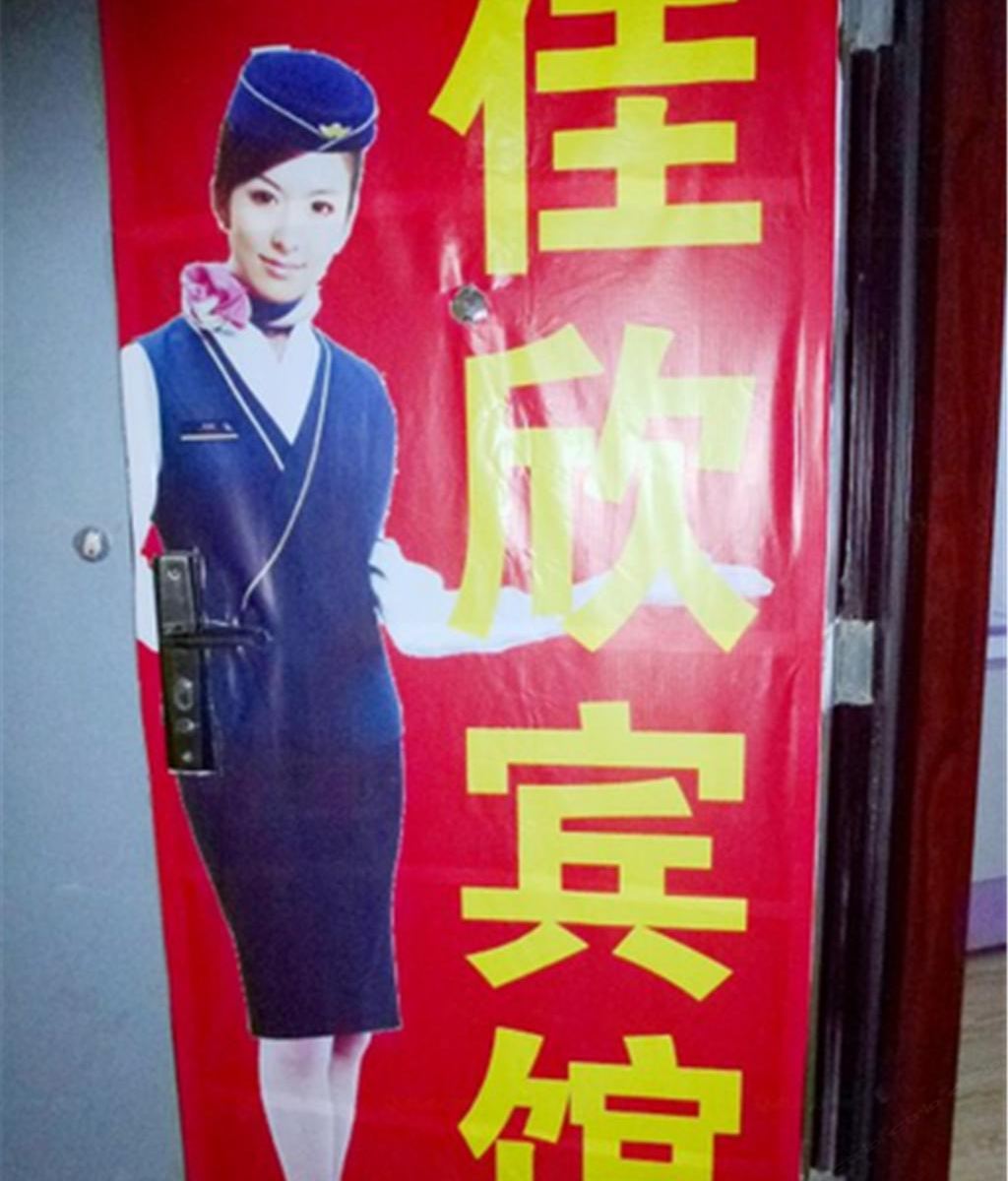 佳欣宾馆(西安长乐西苑店)