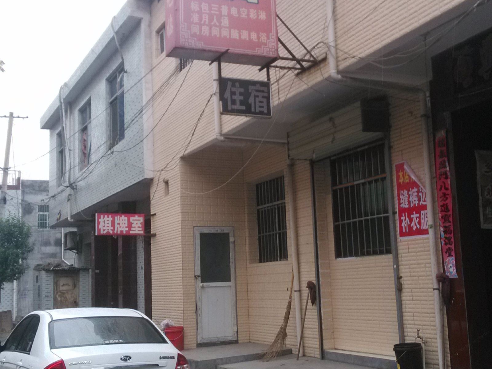 西安乡梦小宾馆