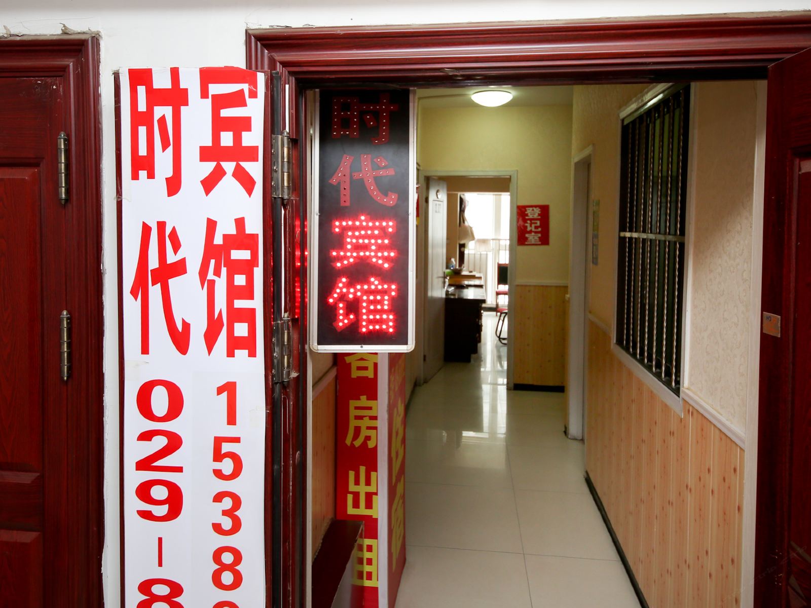 公共区域