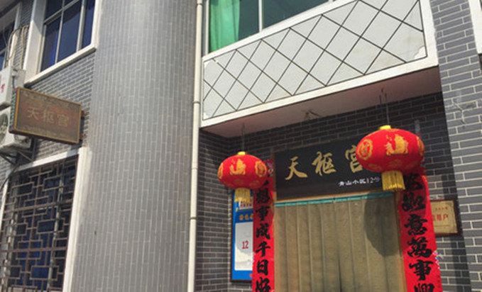 西安天枢宫农家乐