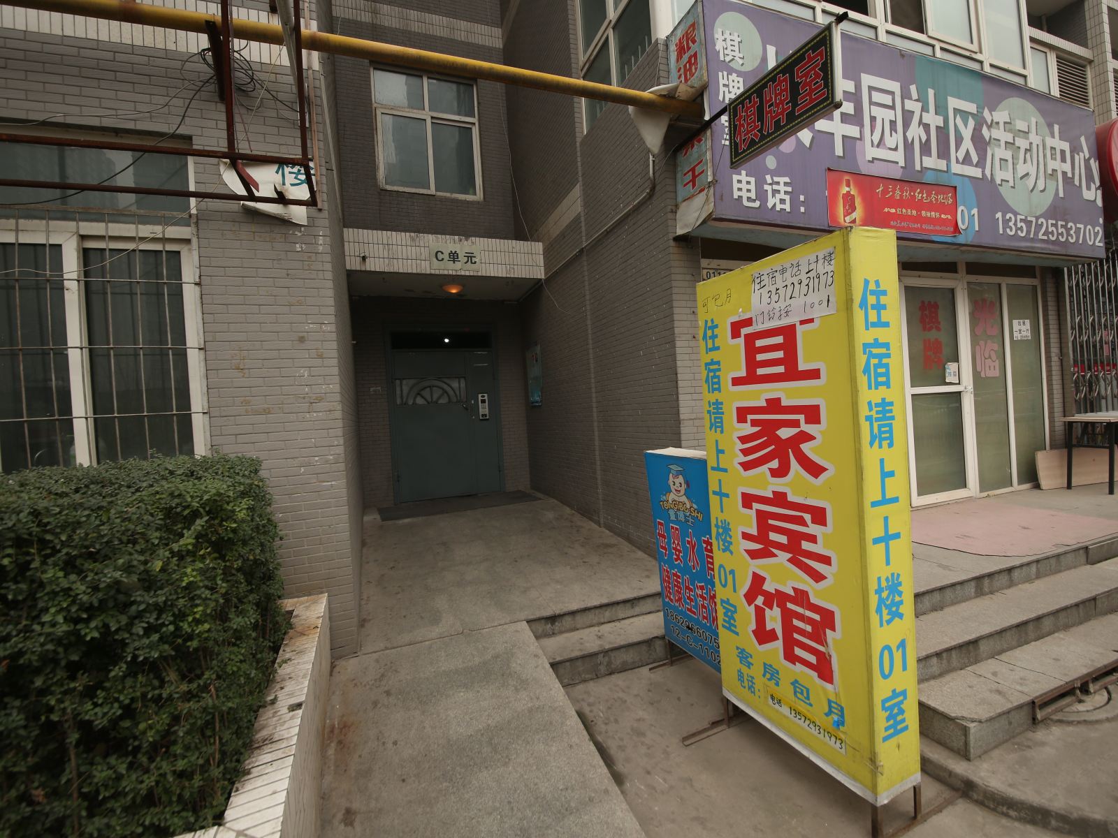 西安宜家公寓