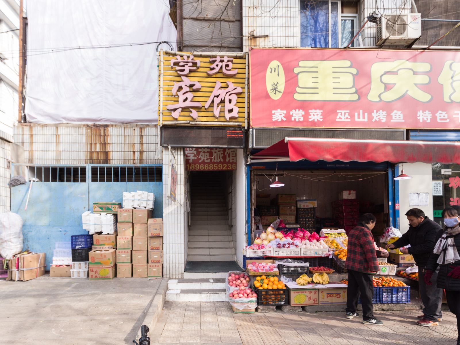 西安学苑旅馆