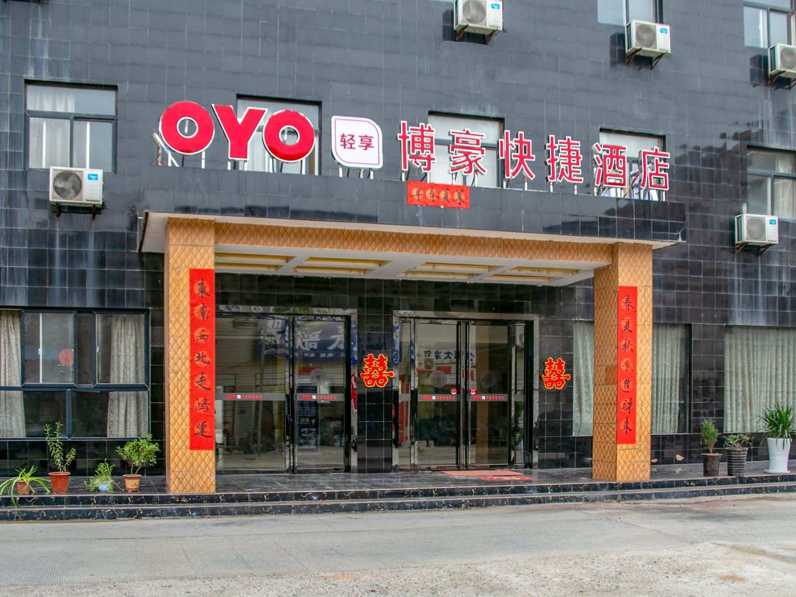 外观