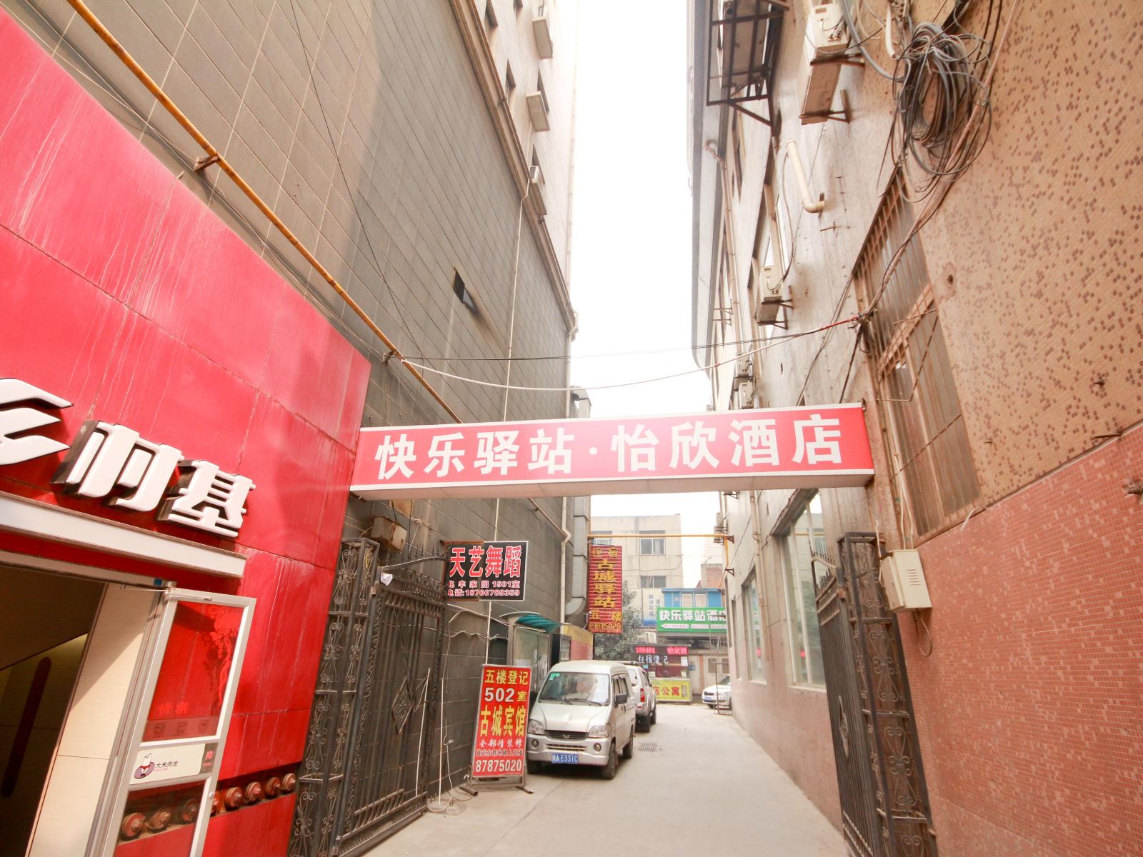 西安怡欣驿站酒店公寓