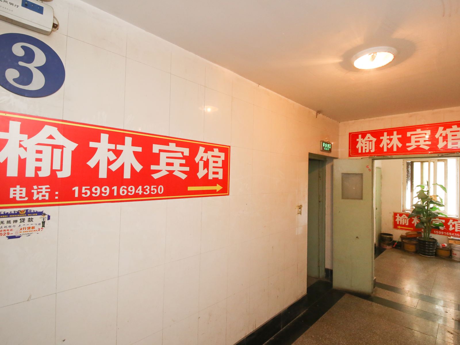 公共区域