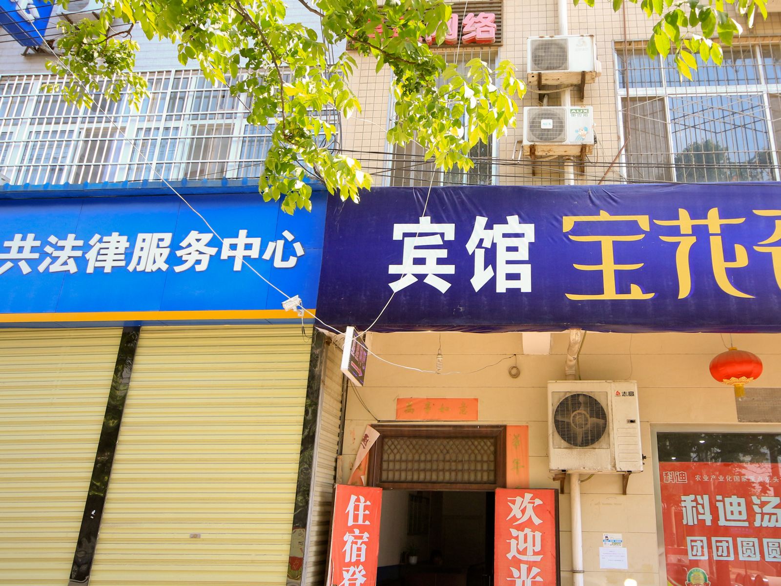 西安宇友快捷宾馆