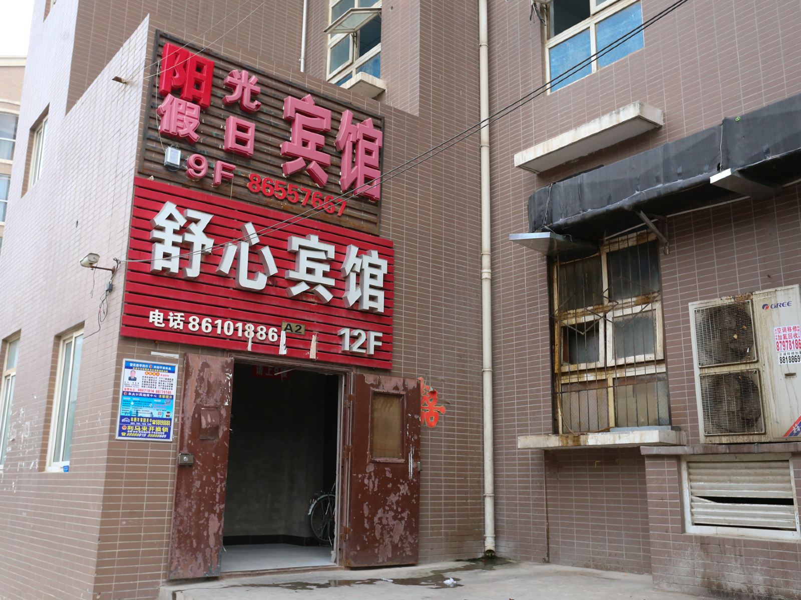西安阳光假日宾馆