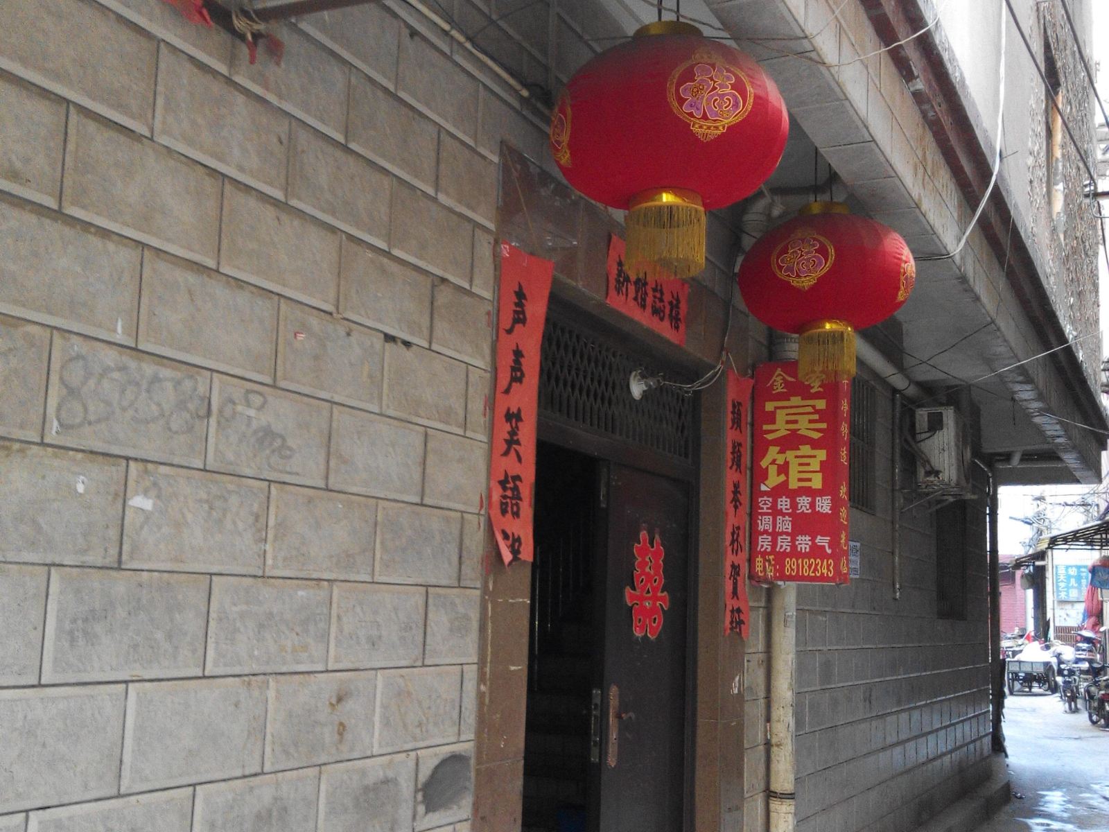 西安金圣民宿