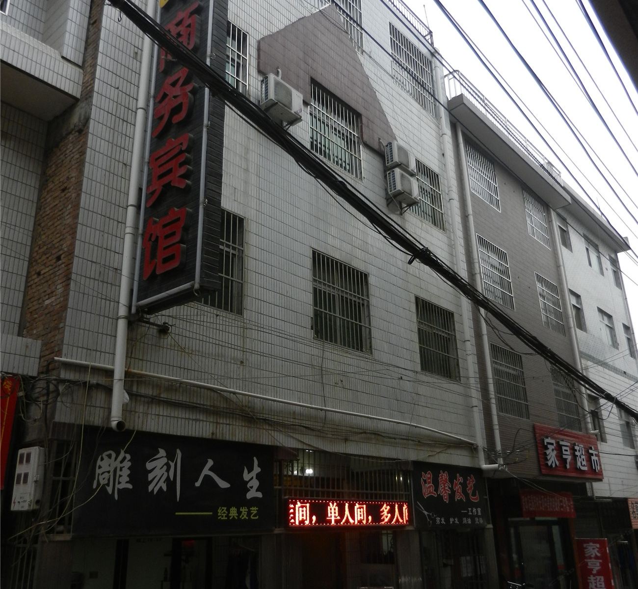 西安6+1商务宾馆