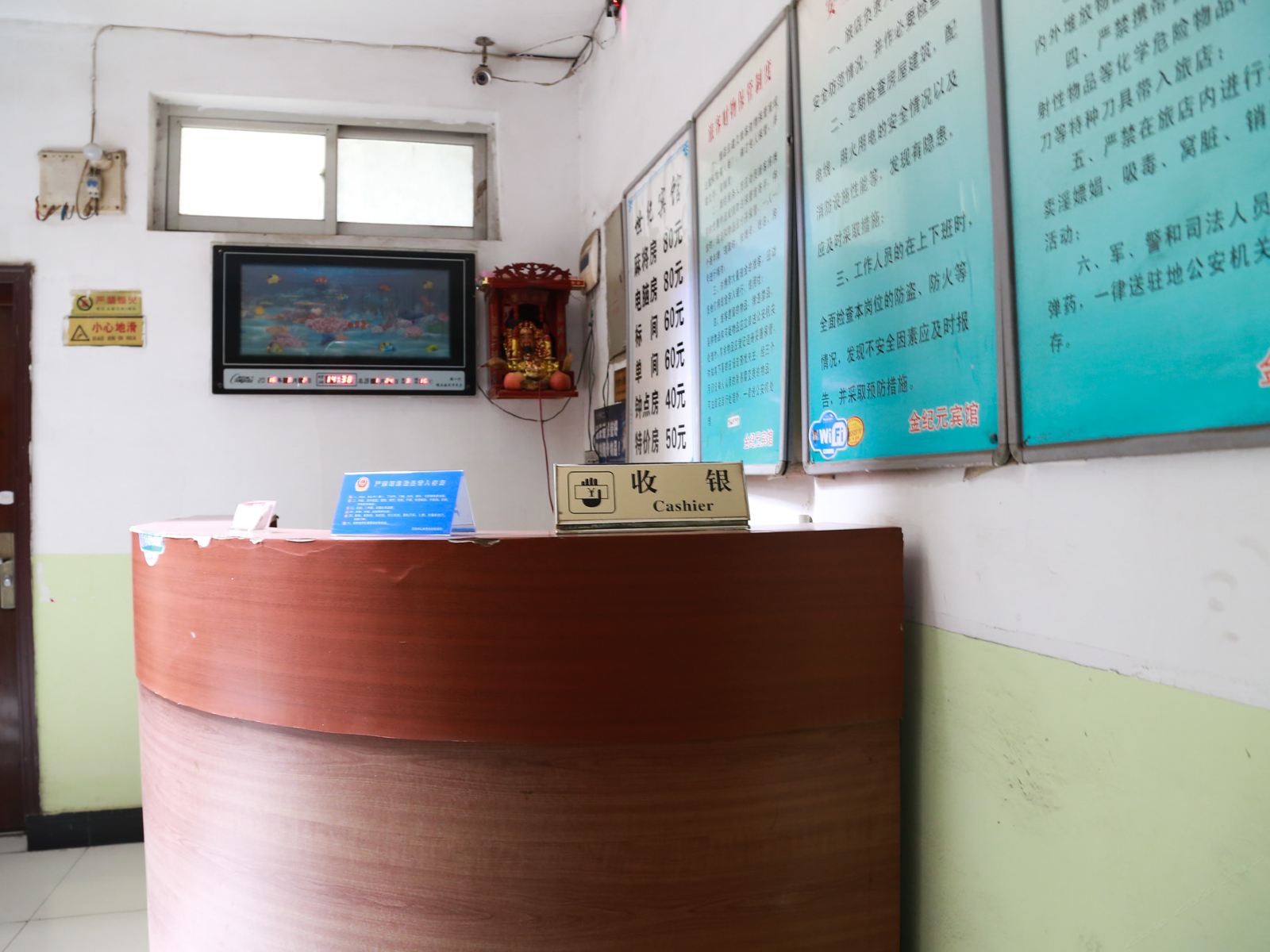 公共区域
