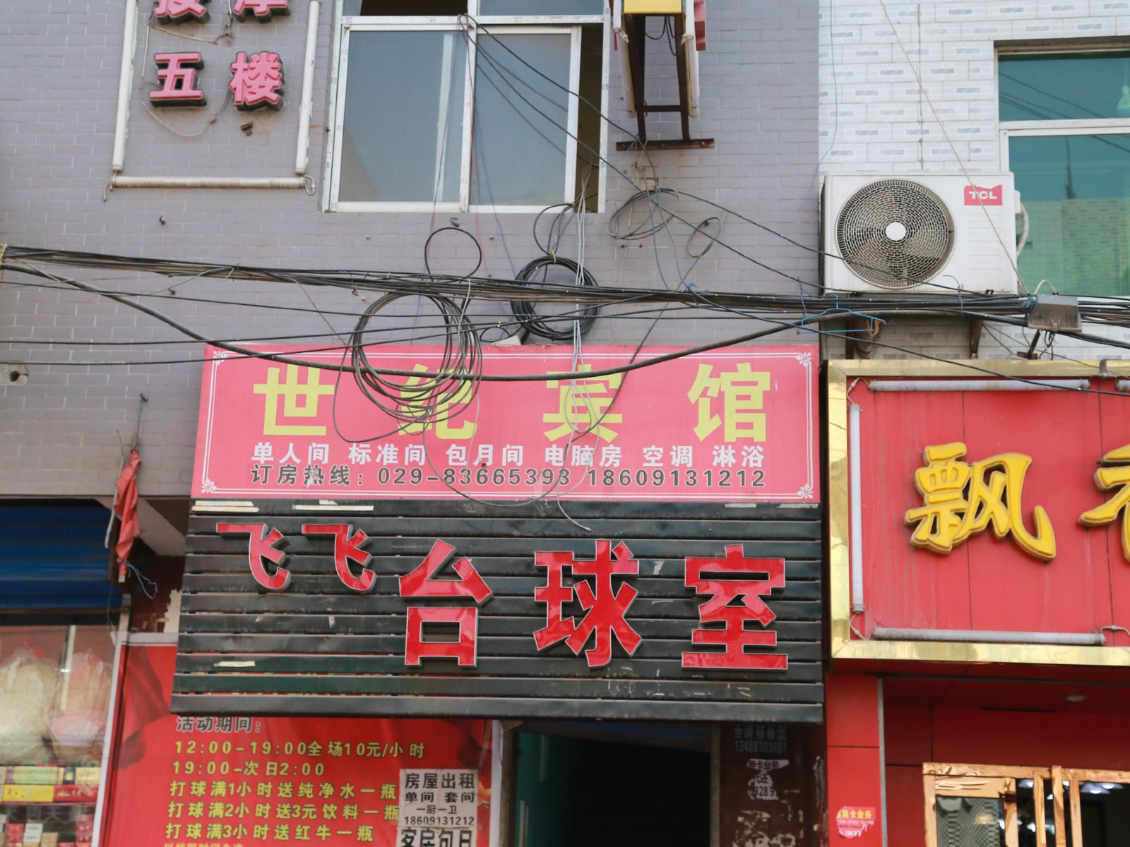 世纪宾馆(西安团结村店)
