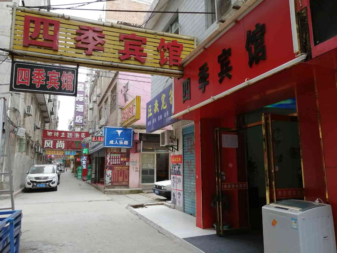 四季宾馆(西安培华西京学院店)