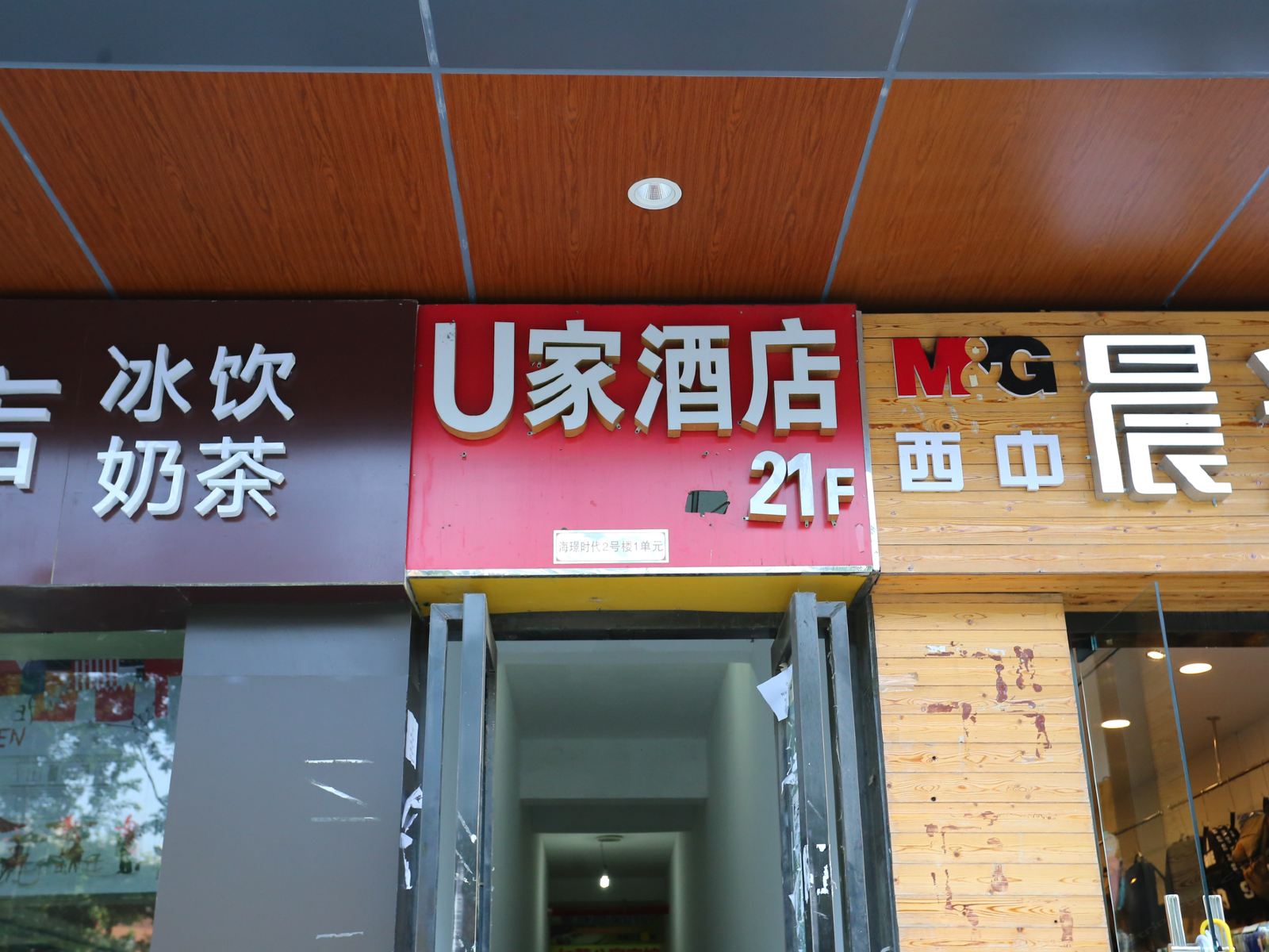 外观