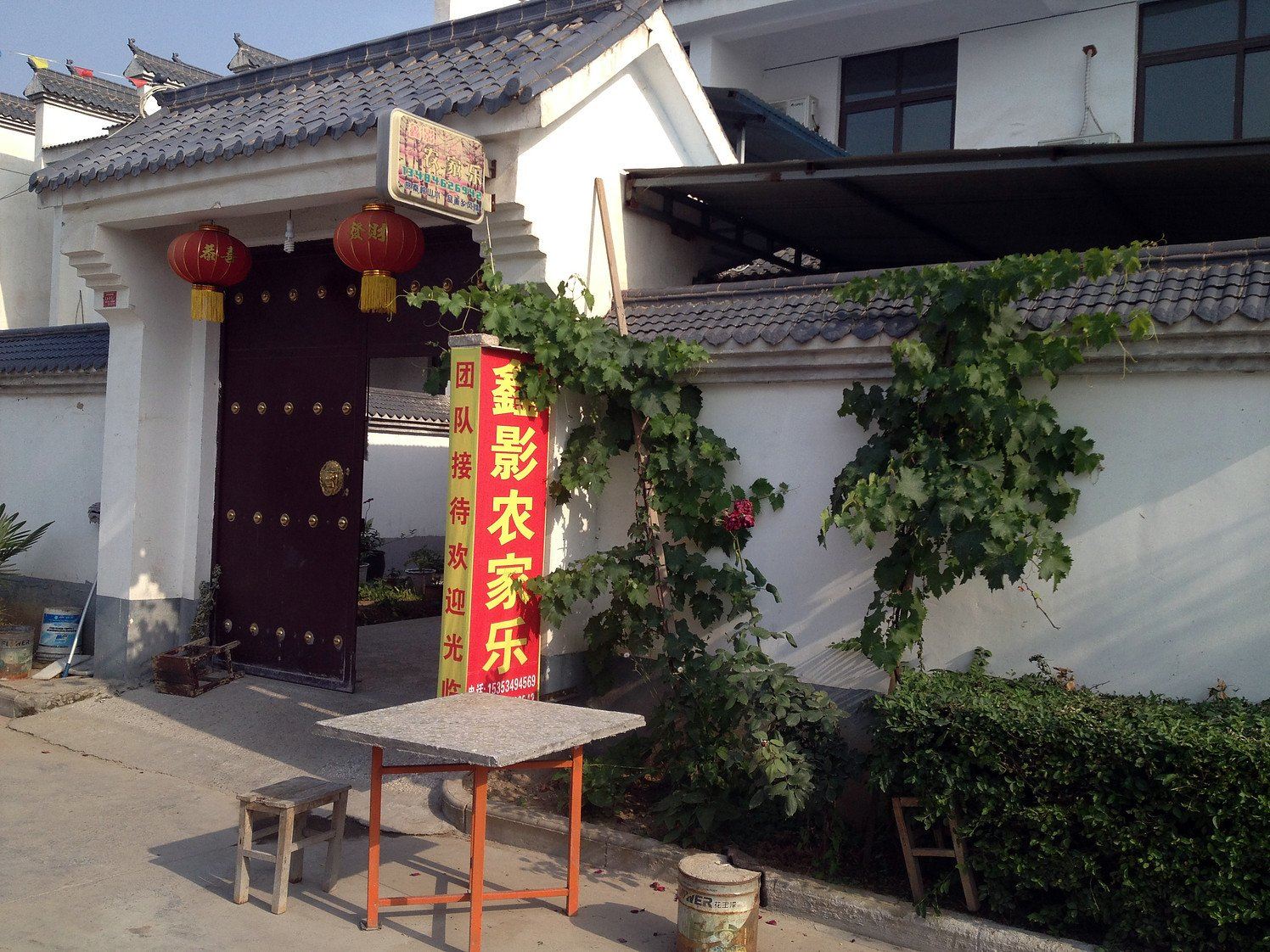 西安鑫影农家乐