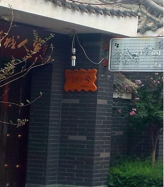 西安吉祥阁客栈
