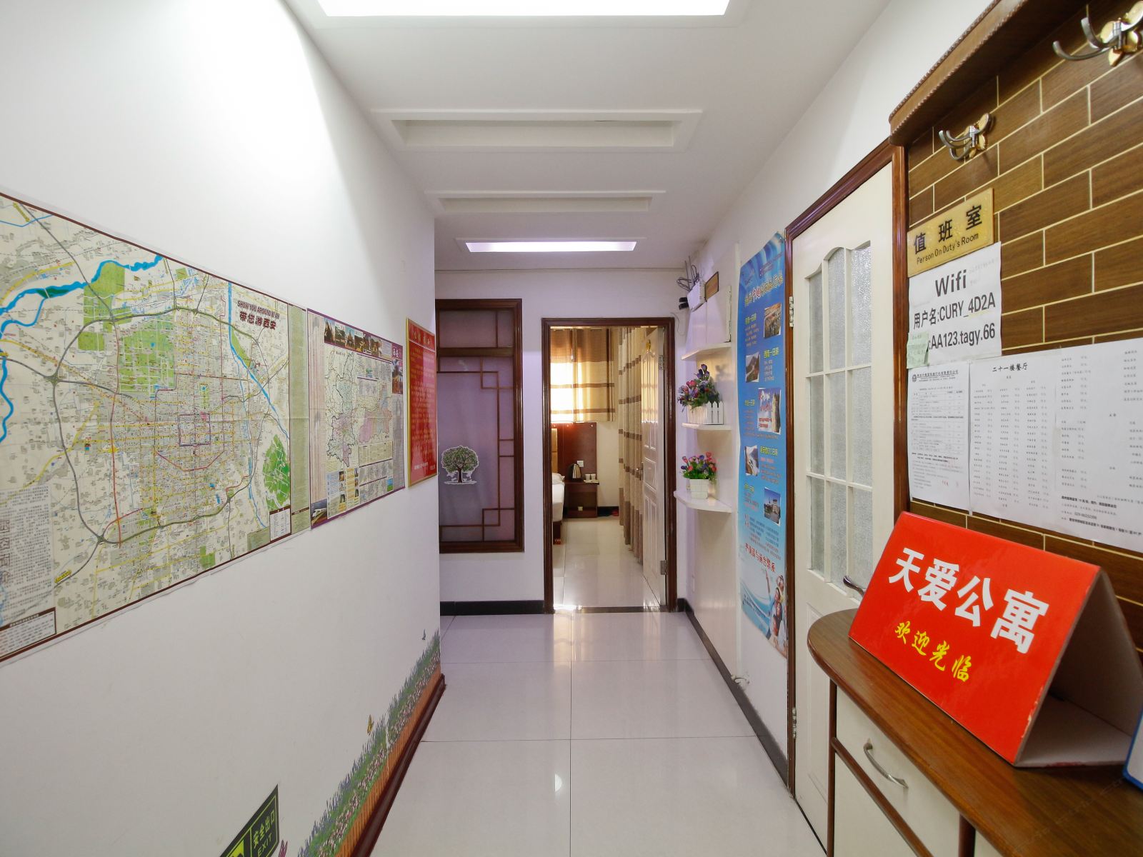 公共区域