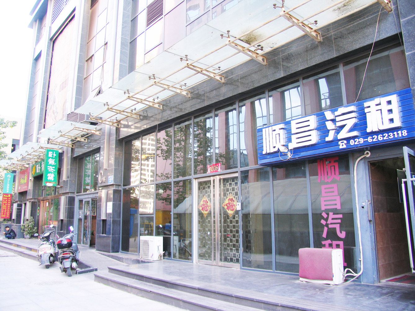 其他
