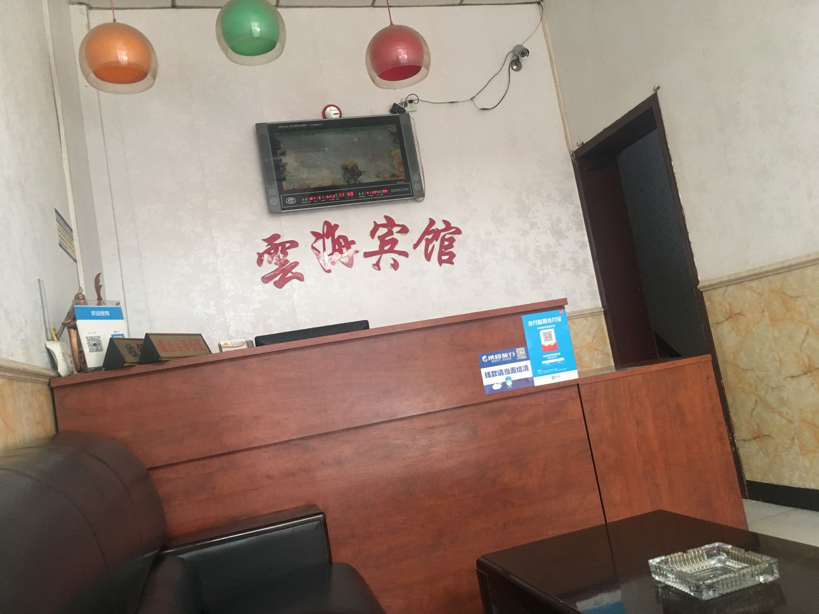 公共区域