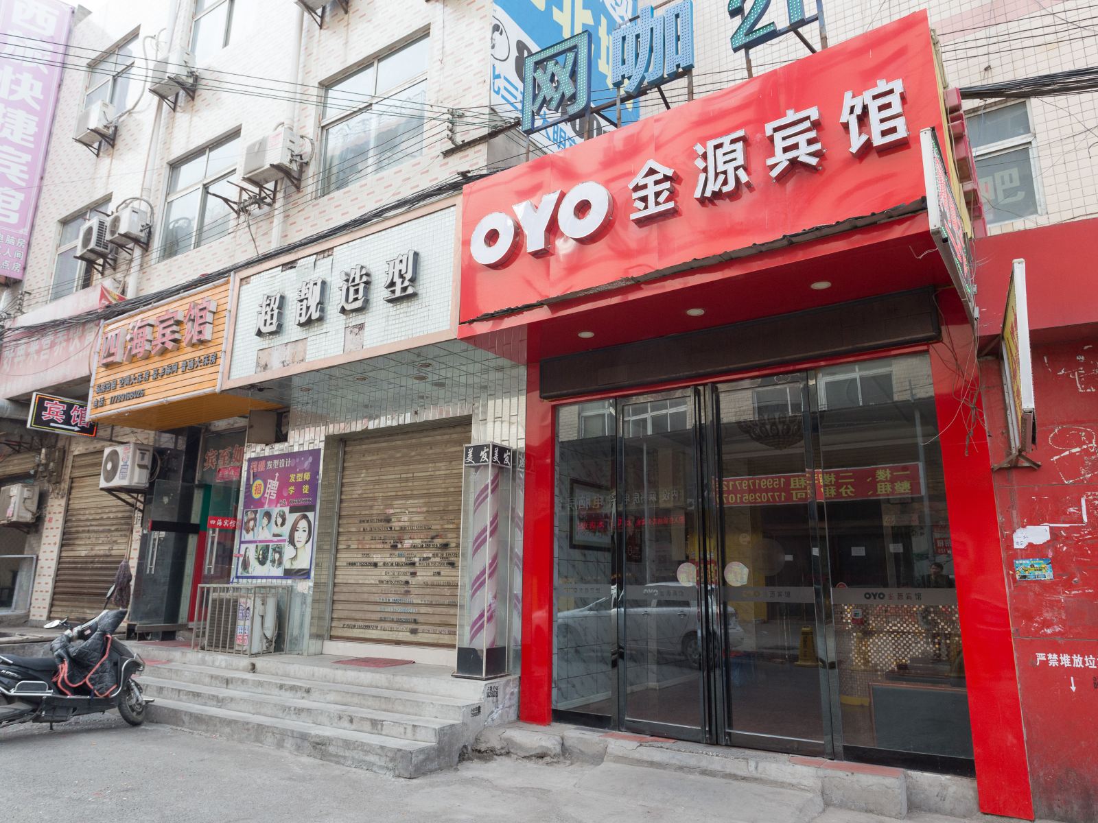 西安金源宾馆