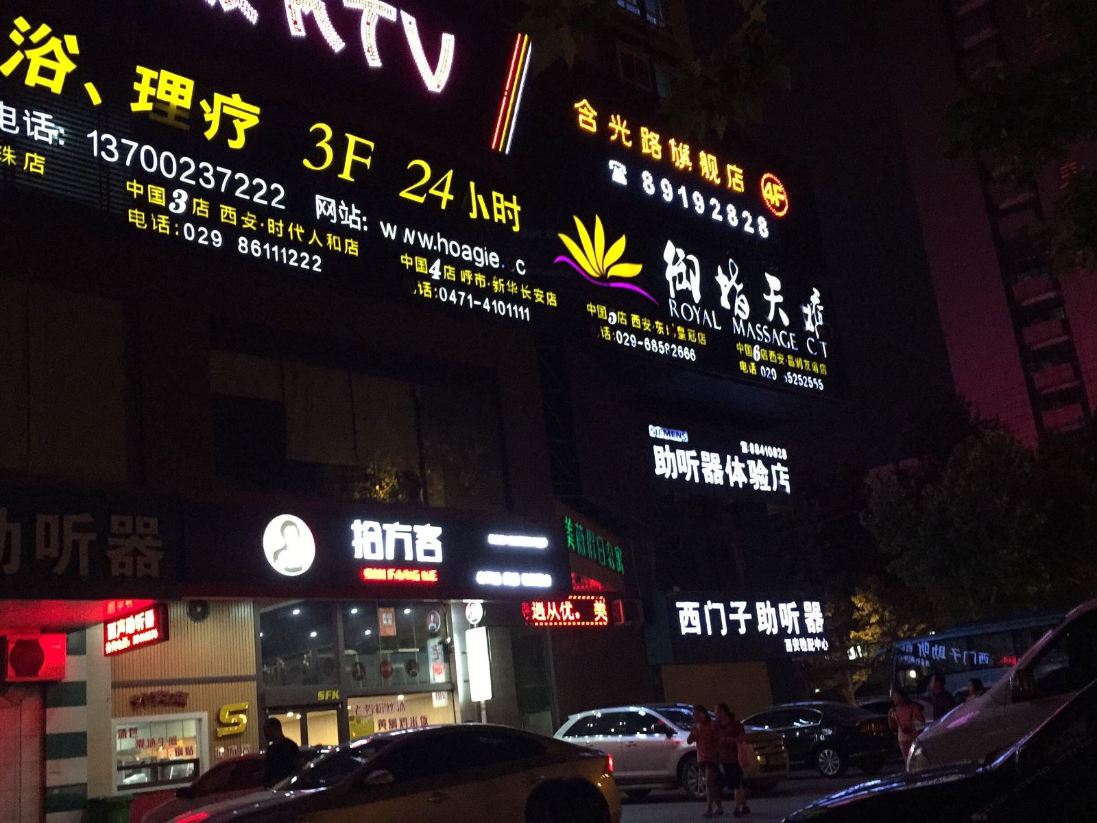 西安佳馨宾馆