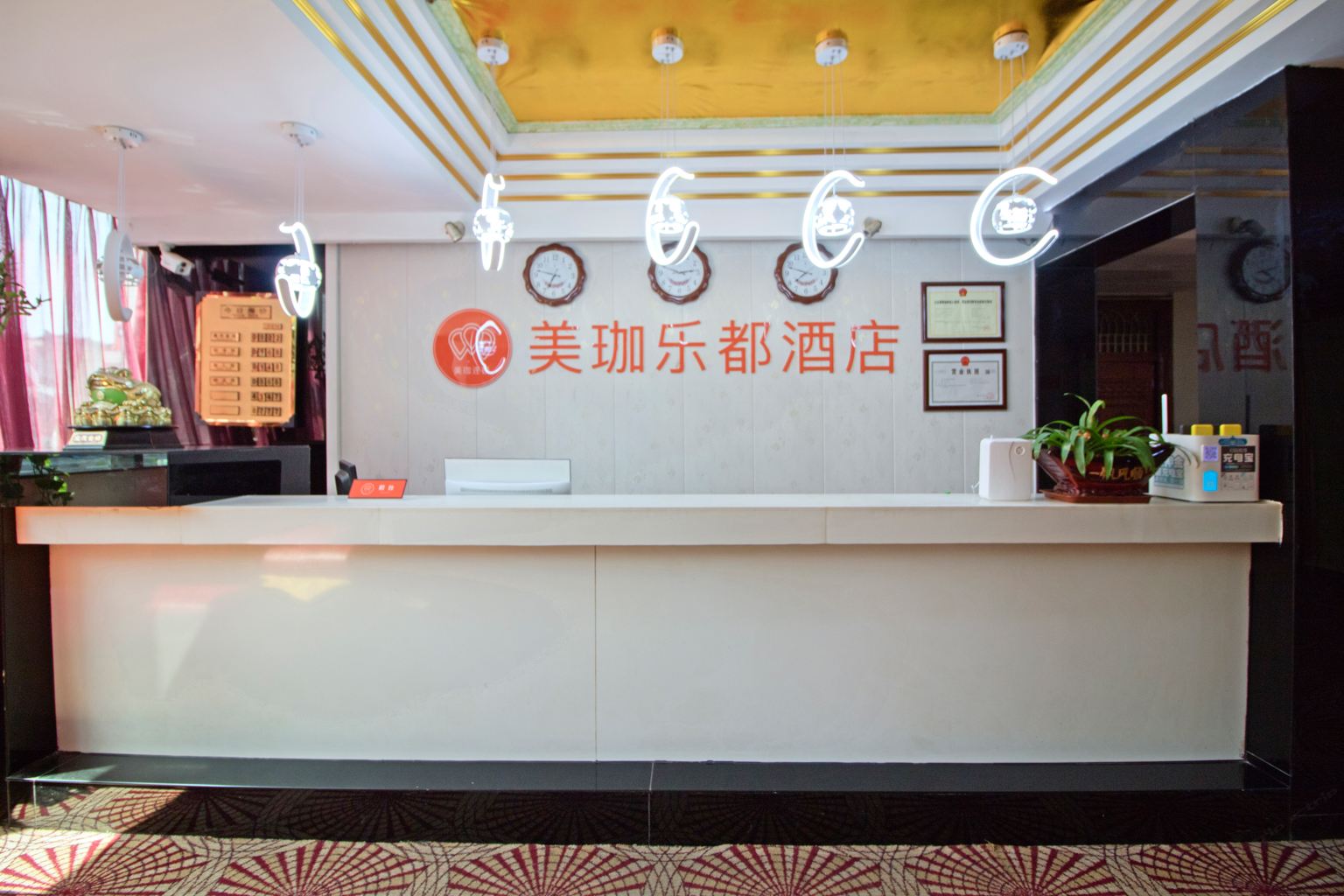 公共区域