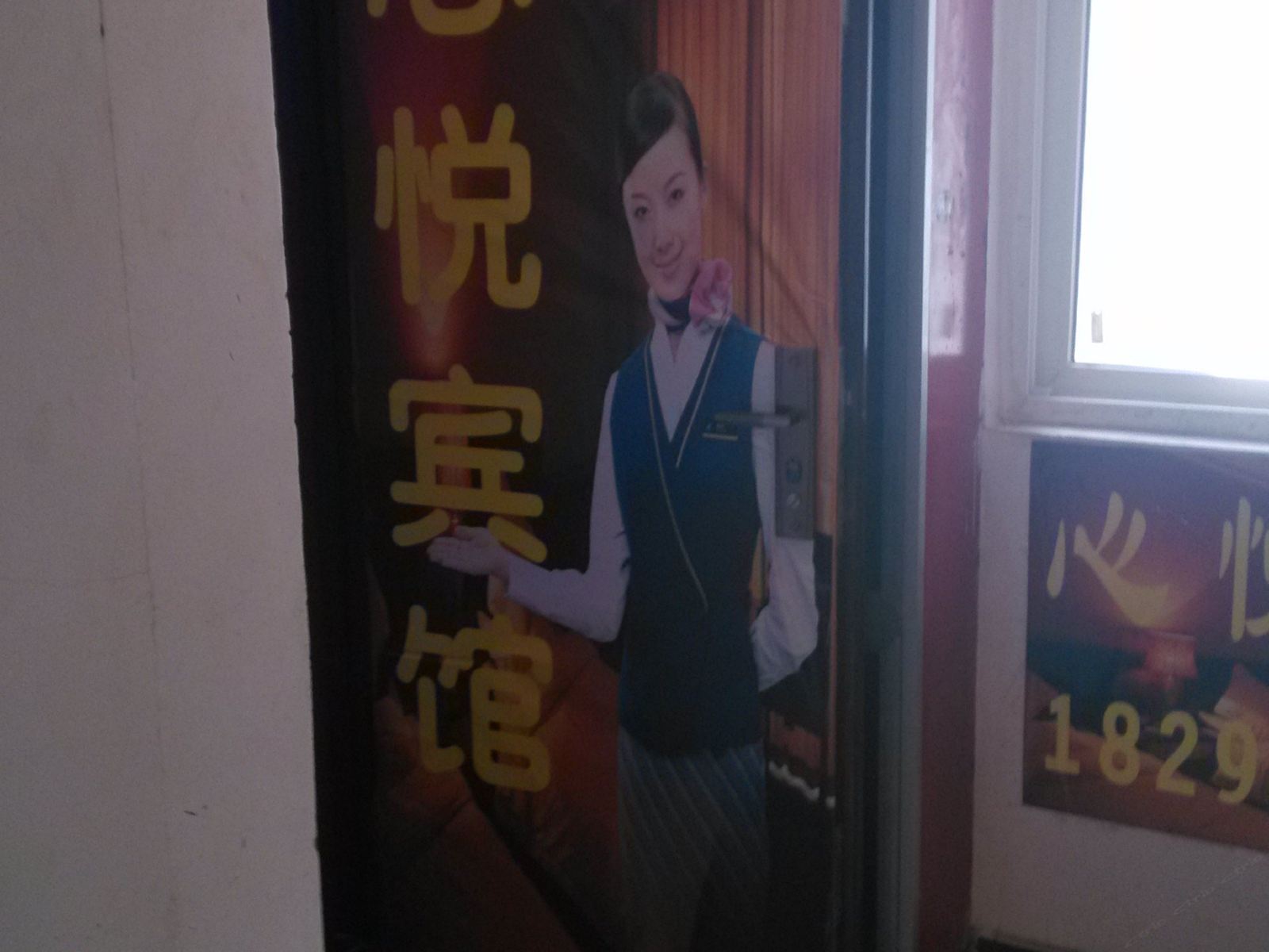 西安心悦宾馆